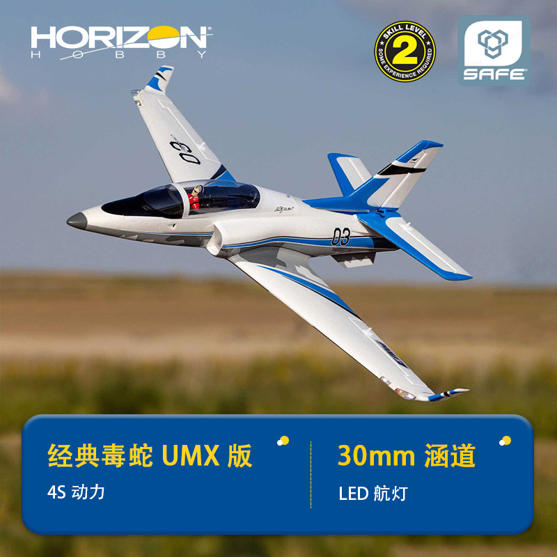 Rc Jet Horizon Hobby - طائرة هورايزون هوبى يو إم إكس