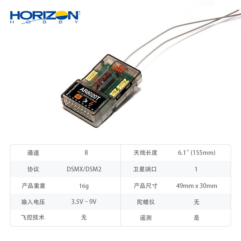 جهاز استقبال التليميترية هوراي - مراجعة Rc Helicopter Horizon Hobby وسعره